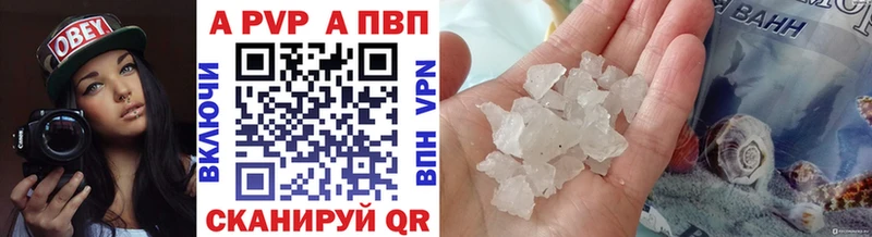 A-PVP мука  Славск 