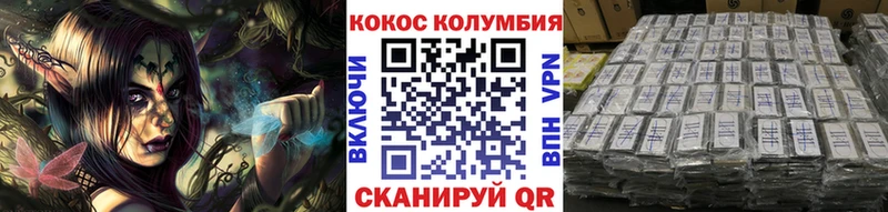 даркнет состав  Славск  КОКАИН Columbia 