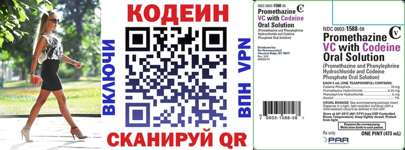 Codein Purple Drank  Славск 