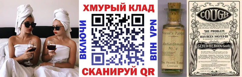 ГЕРОИН Heroin  Славск 