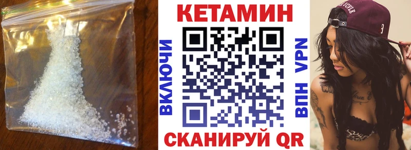 Кетамин ketamine как найти Славск
