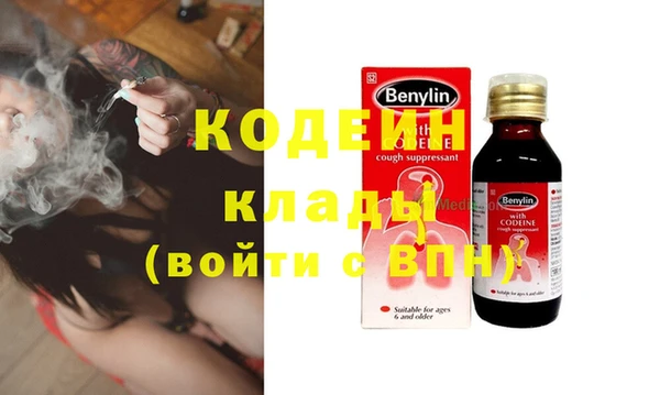 мяу мяу кристалл Новодвинск