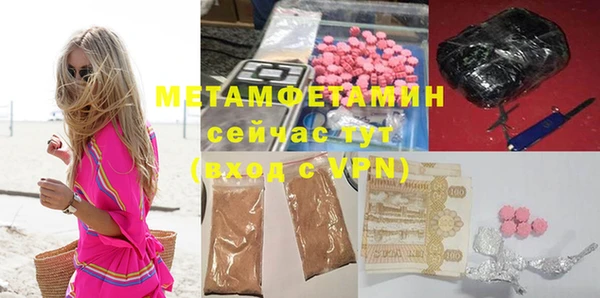 мяу мяу кристалл Новодвинск