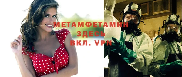 мяу мяу кристалл Новодвинск