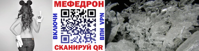 Меф VHQ  Славск 
