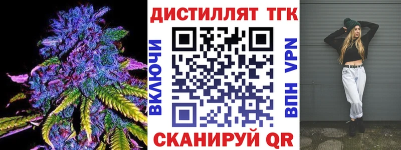 ТГК гашишное масло  Славск 